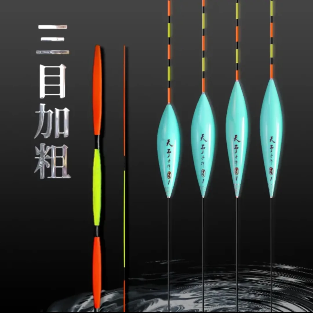 天予加粗尾耐用浮漂醒目鲫鱼浮漂钓鱼鱼漂【三目加粗60厘米系列】