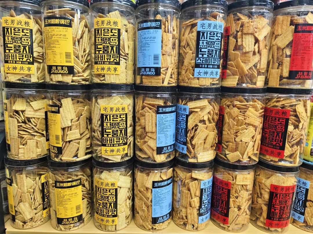 宅男战粮锅巴（三种口味）