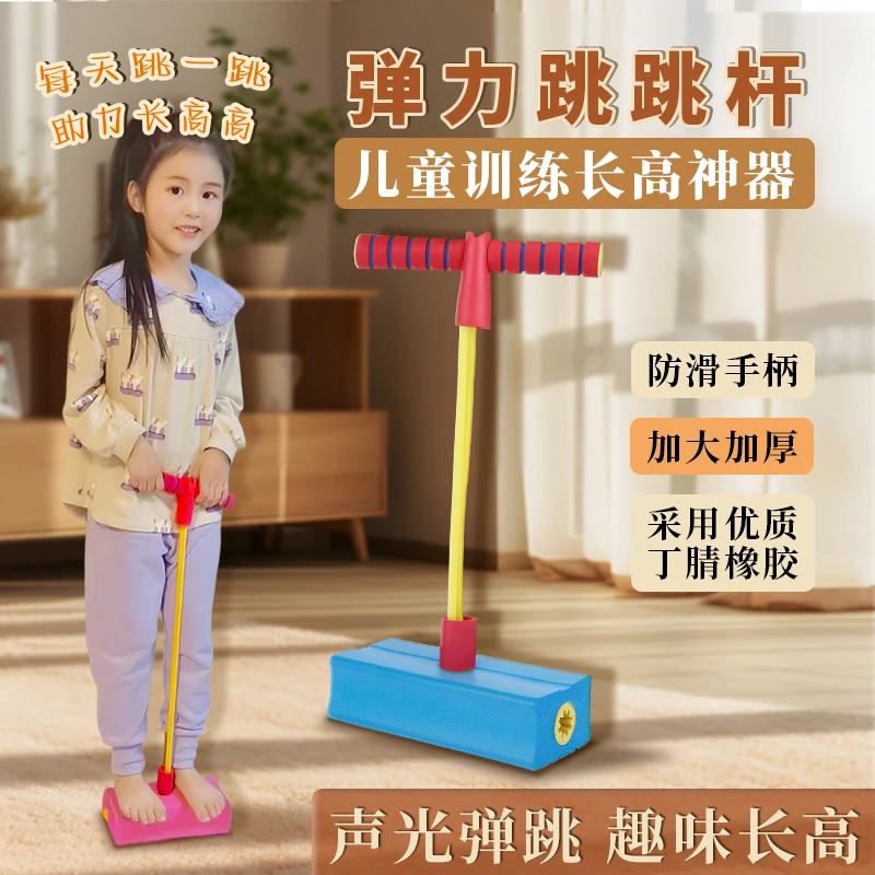 蹦蹦跳跳杆球跳闪光青蛙跳玩具宝宝蹦蹦跳跳杆球娃娃跳运动玩具