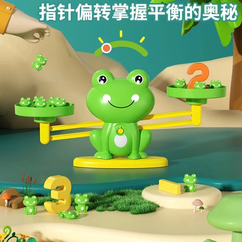 【环保材质】青蛙天平秤儿童幼儿园益智玩具数字少儿科教启蒙男孩女