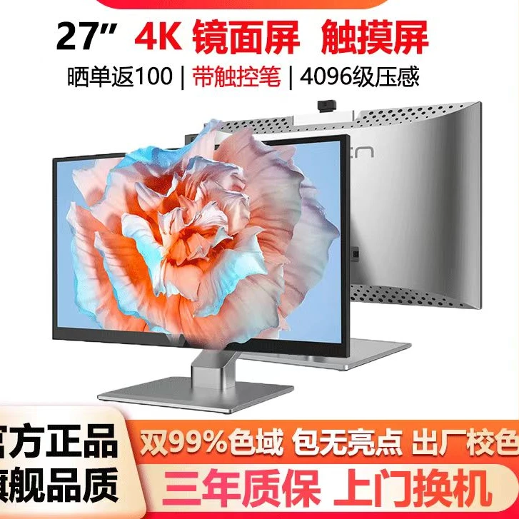 Innocn/联合创新27寸4k触控显示器专业设计美术画图屏幕27P1U PRO
