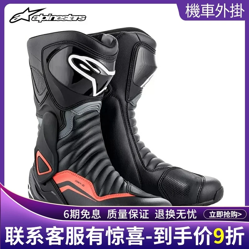 A星摩托车骑行靴SMX6 V2比赛防摔SUPERTECH R防护下赛道靴男女