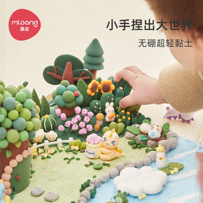 曼龙硼克超轻粘土儿童安全无毒黏土幼儿园橡皮彩泥手工diy材料包