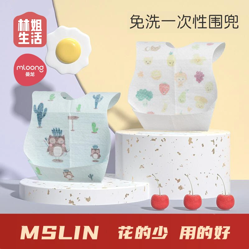 【20支/盒】曼龙宝宝吃饭一次性围兜婴儿喂饭围嘴便携防脏防水