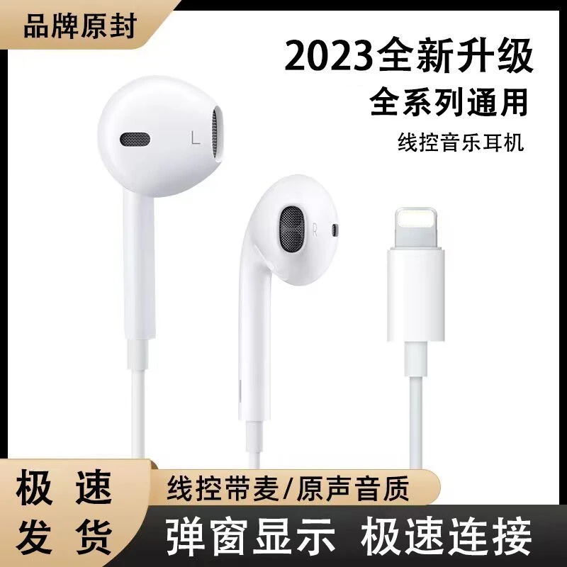 苹果通用有线耳机iPhone15/14/13/12线控游戏音乐录K歌type-c通话
