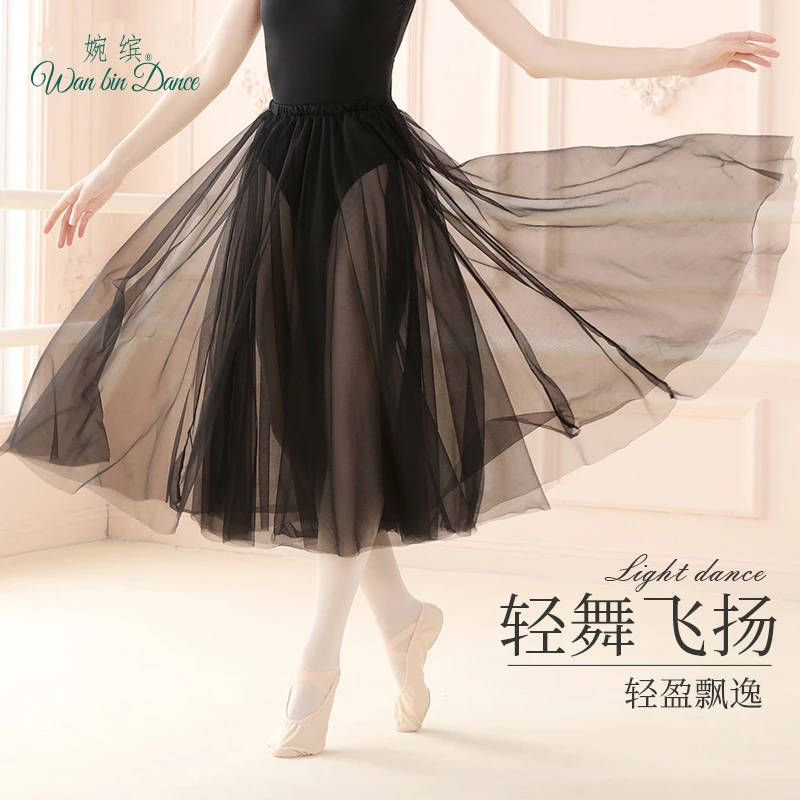 芭蕾舞裙舞蹈练功服成人女中长款教师裙半身纱裙基训服芭蕾写真裙