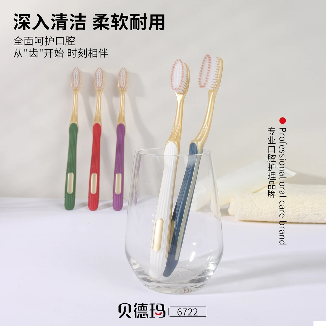 【木槿花开专属】二十支贝德玛成人牙刷高档家用细软丝软毛护龈男女