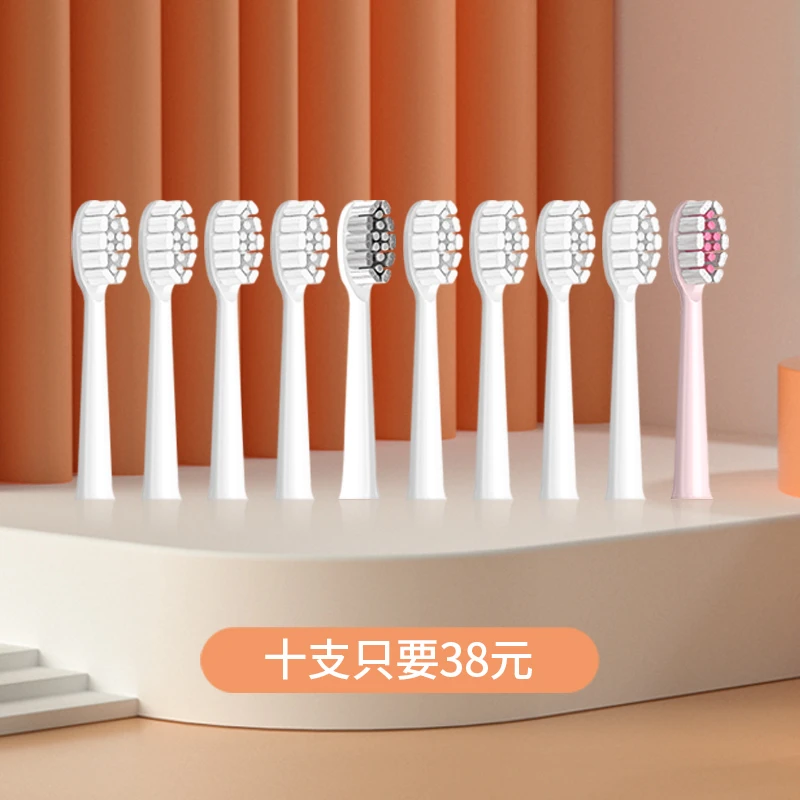 BDM/贝德玛【单个装】贝德玛6789声波电动牙刷头【只适用6789】