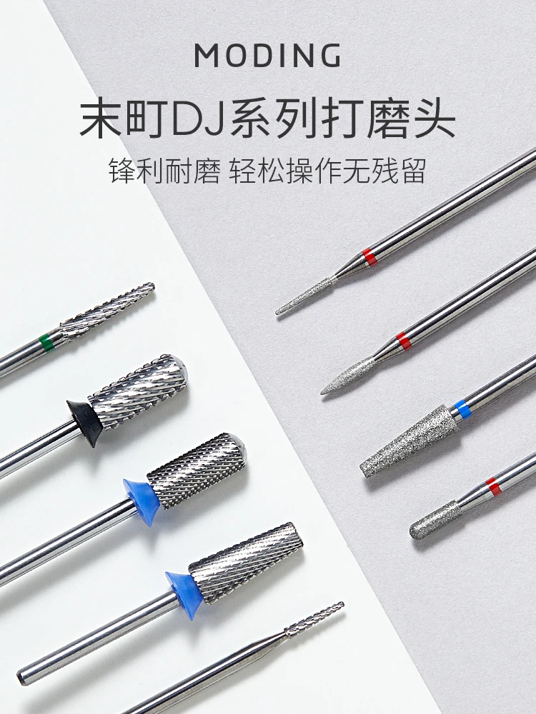 末町美甲打磨头前置处理刻磨去死皮卸甲卸钻钨钢电镀金刚石打磨头
