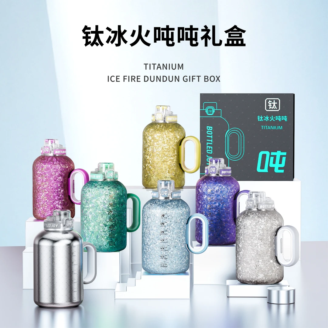 【钛冰火吨吨】含钛量99.81%纯钛 保温保冰保鲜双饮大容量保温杯