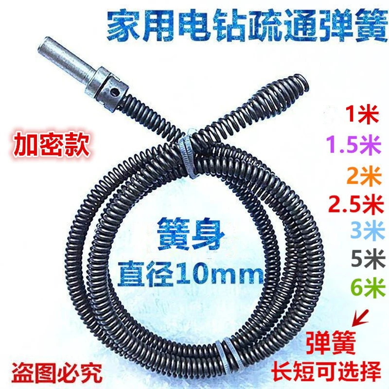 电钻疏通马桶管道堵塞家用清理管道疏通厨房下水道疏通机弹簧10mm