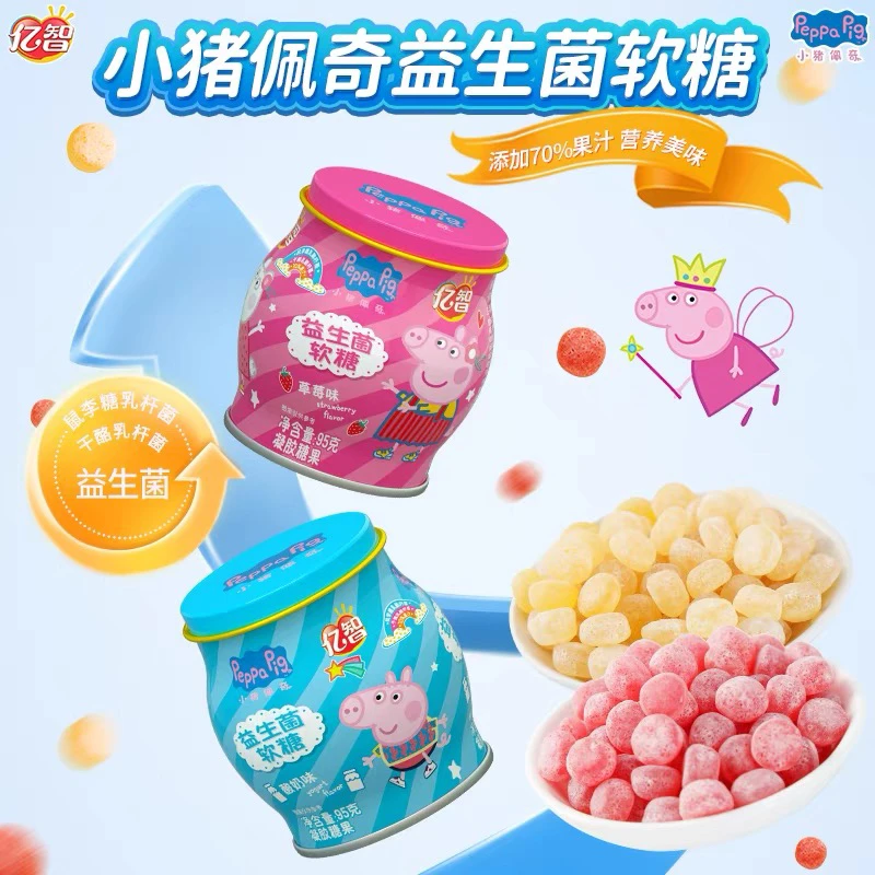 小猪佩奇益生菌软糖亿智铁罐装95g草莓酸奶香蕉味水果汁糖果零食