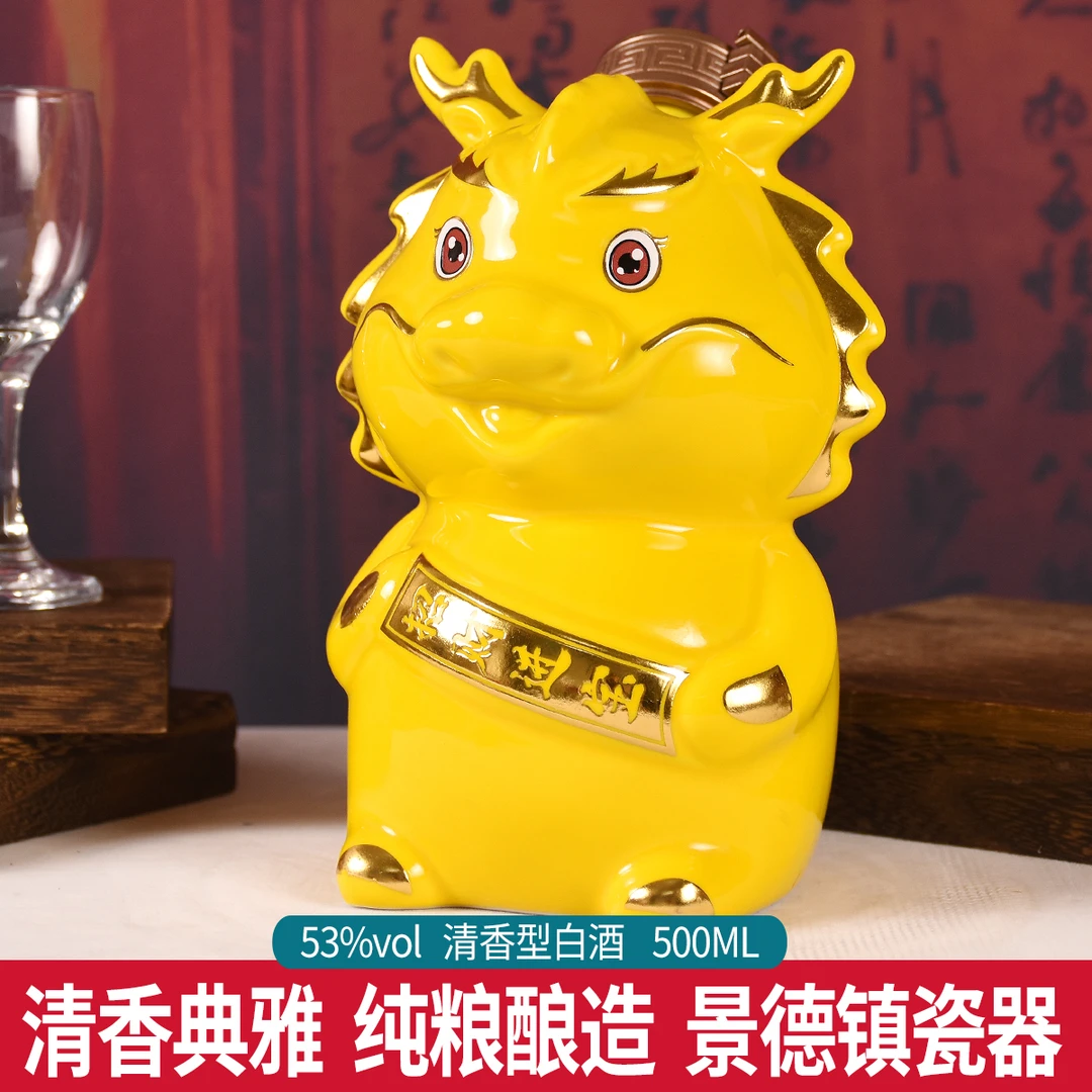 兴盛长小龙人清香型白酒53度500ml