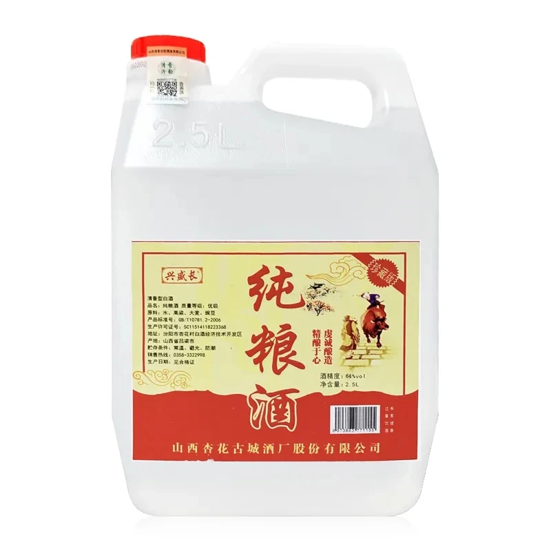 兴盛长【桶装酒】古法发酵酒水清香型原浆酒类酒醇厚白酒64度2500ml