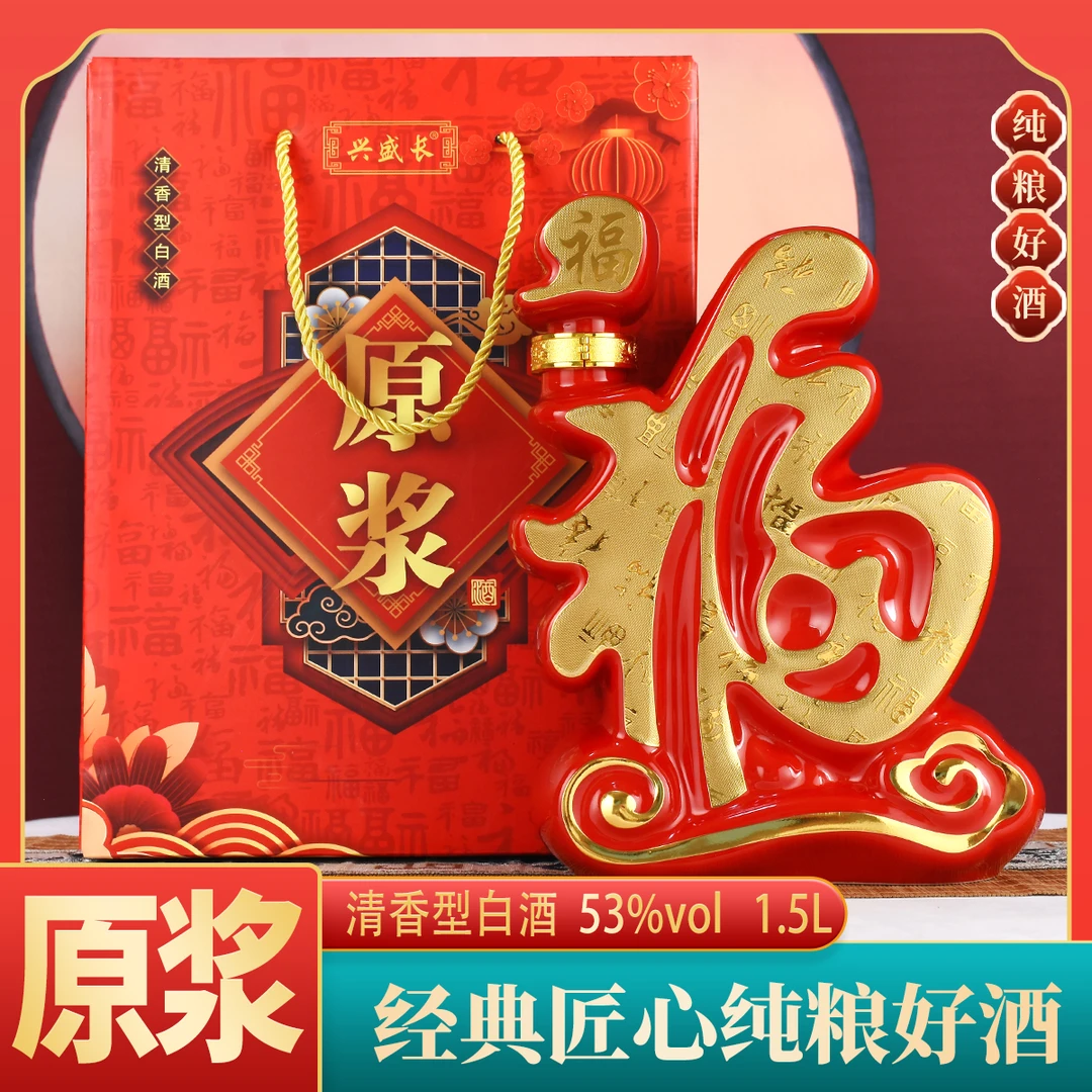 兴盛长1.5L金福 清香型白酒53%Vol