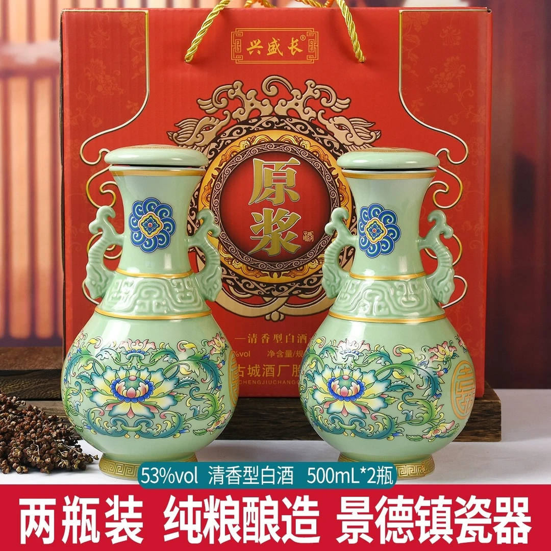 兴盛长夜光双耳酒厂生产清香型瓶装优级饮酒53度500ml*2