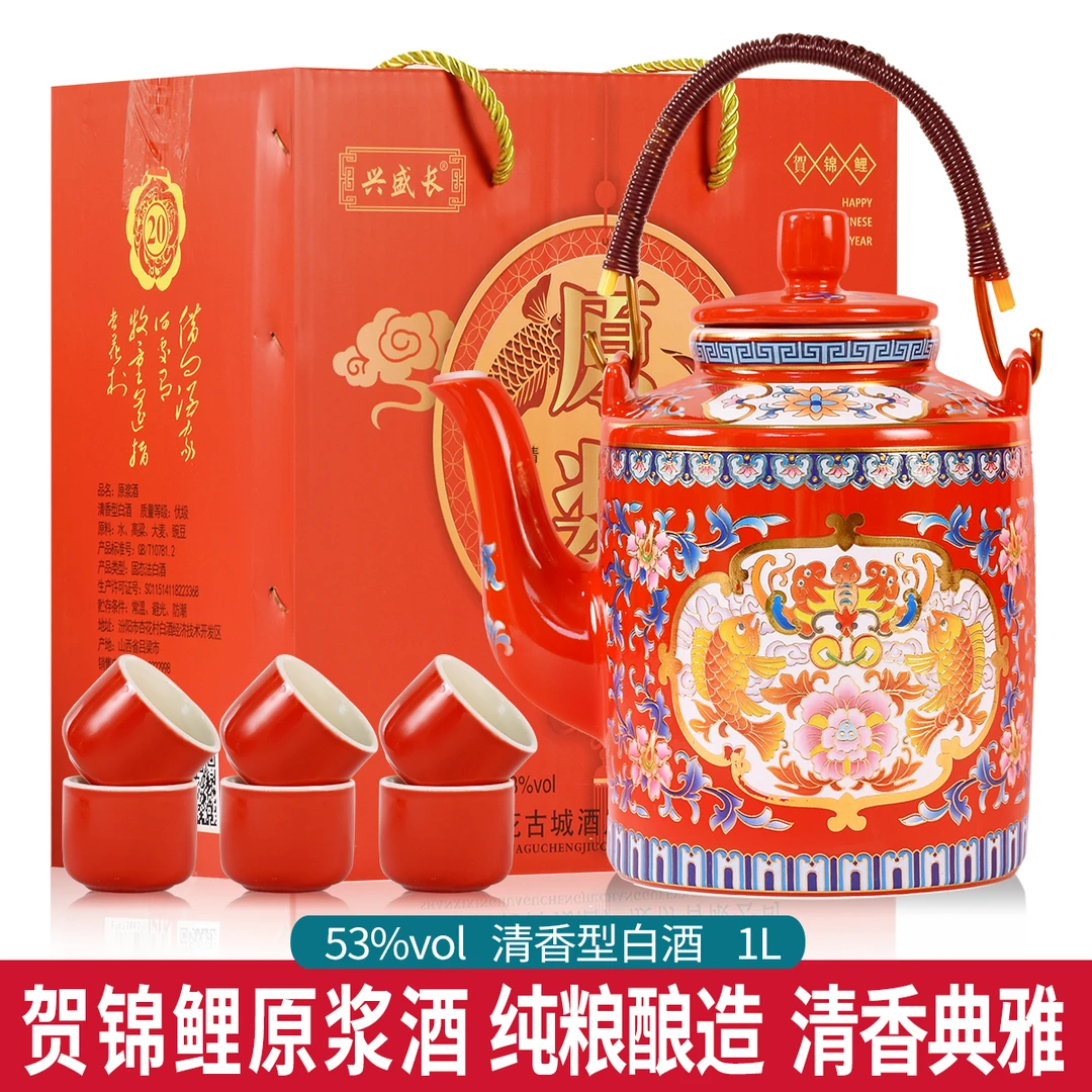 兴盛长扁壶红清香型白酒53度1L