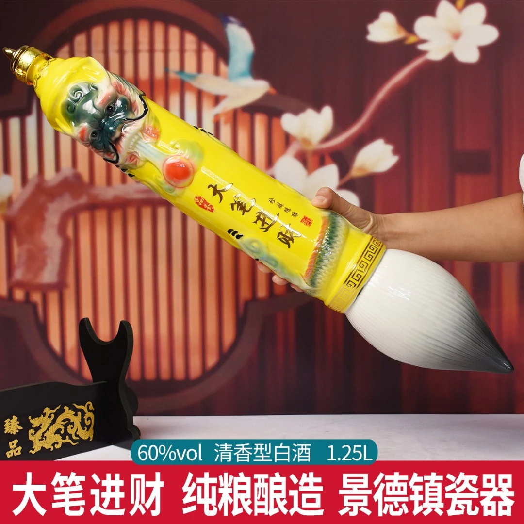 兴盛长大笔进财清香型白酒纯粮酿造礼盒装优级陈酿美酒53度1.25L