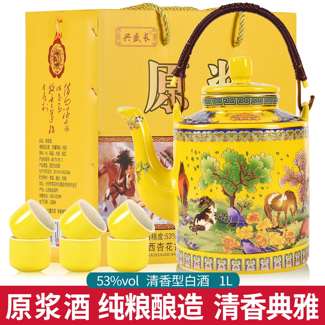 兴盛长扁壶黄酒厂生产精度清香型优级饮酒净含量53度1L