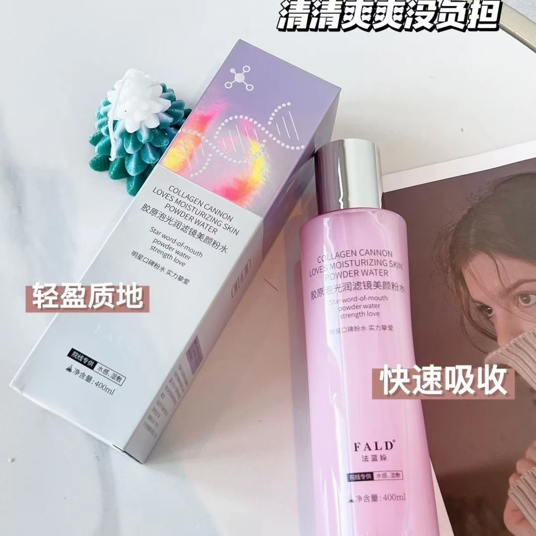 法蓝㛊胶原泡光润滤镜美颜粉水保湿修护补水滋润