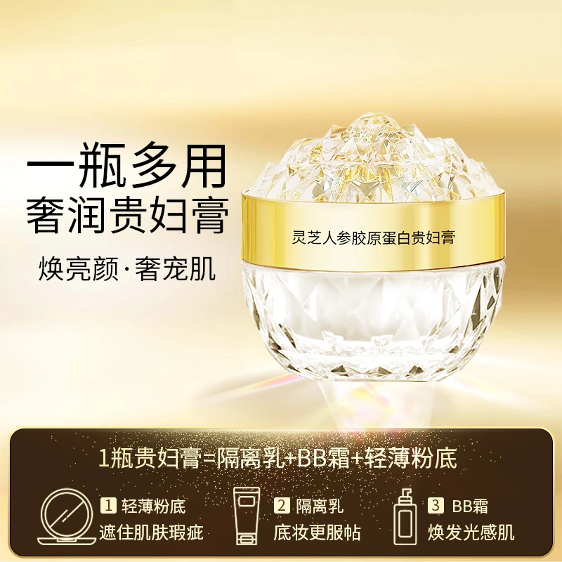 博士海岸胶原蛋白贵妇膏