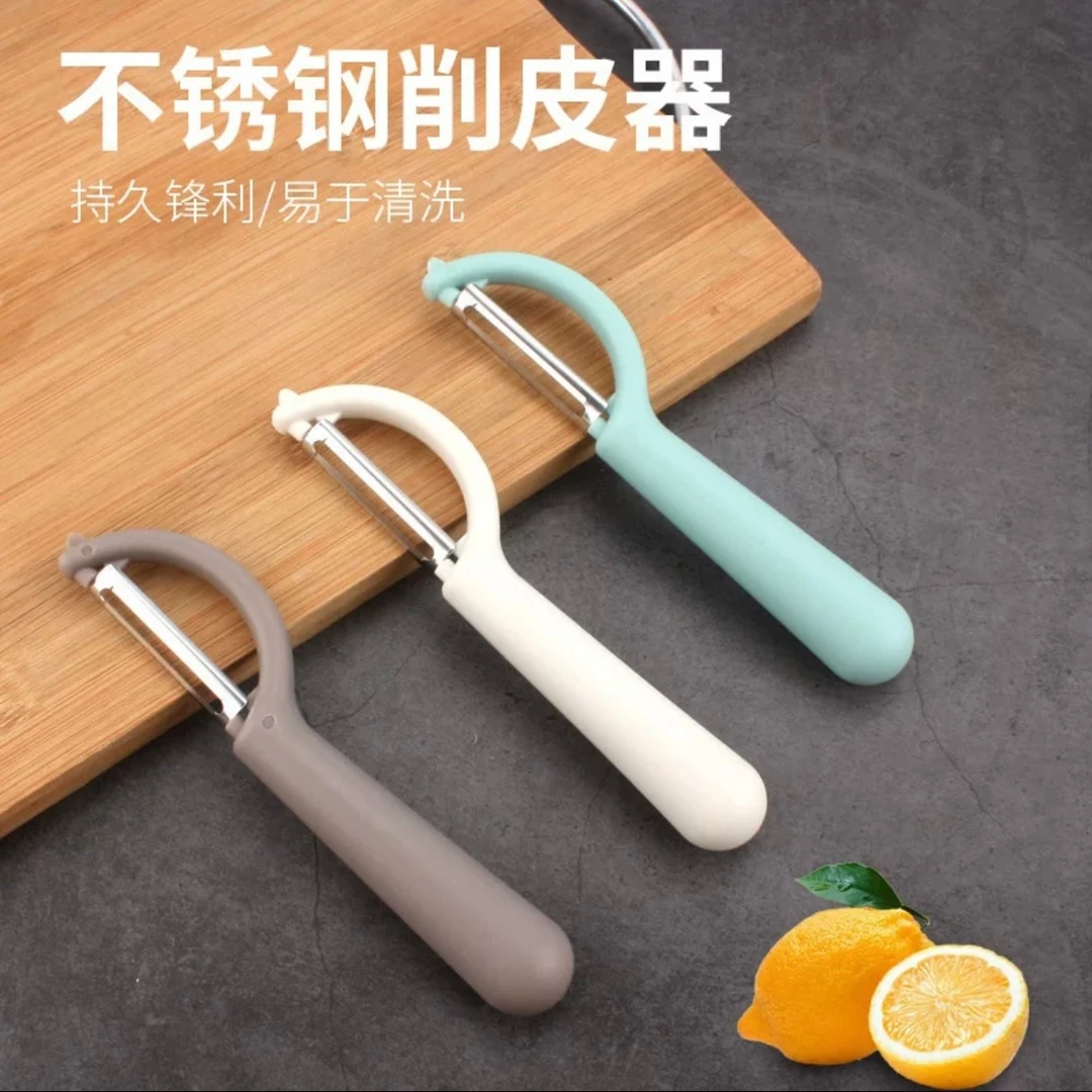去除各种瓜果蔬菜皮土豆皮削皮刀神器锋利剥皮便携去皮厨房多功能