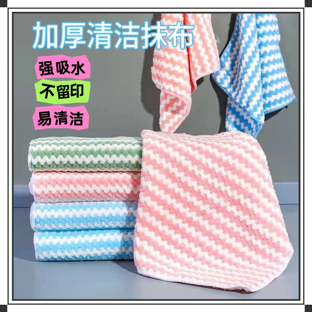 抹布厨房强吸水去污加厚洗碗巾洗碗布擦桌子吸水去油易清洗抹布