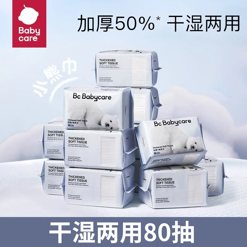 Babycare加厚绵柔巾小熊洗脸巾婴儿非纯棉柔巾bbc干湿两用柔巾