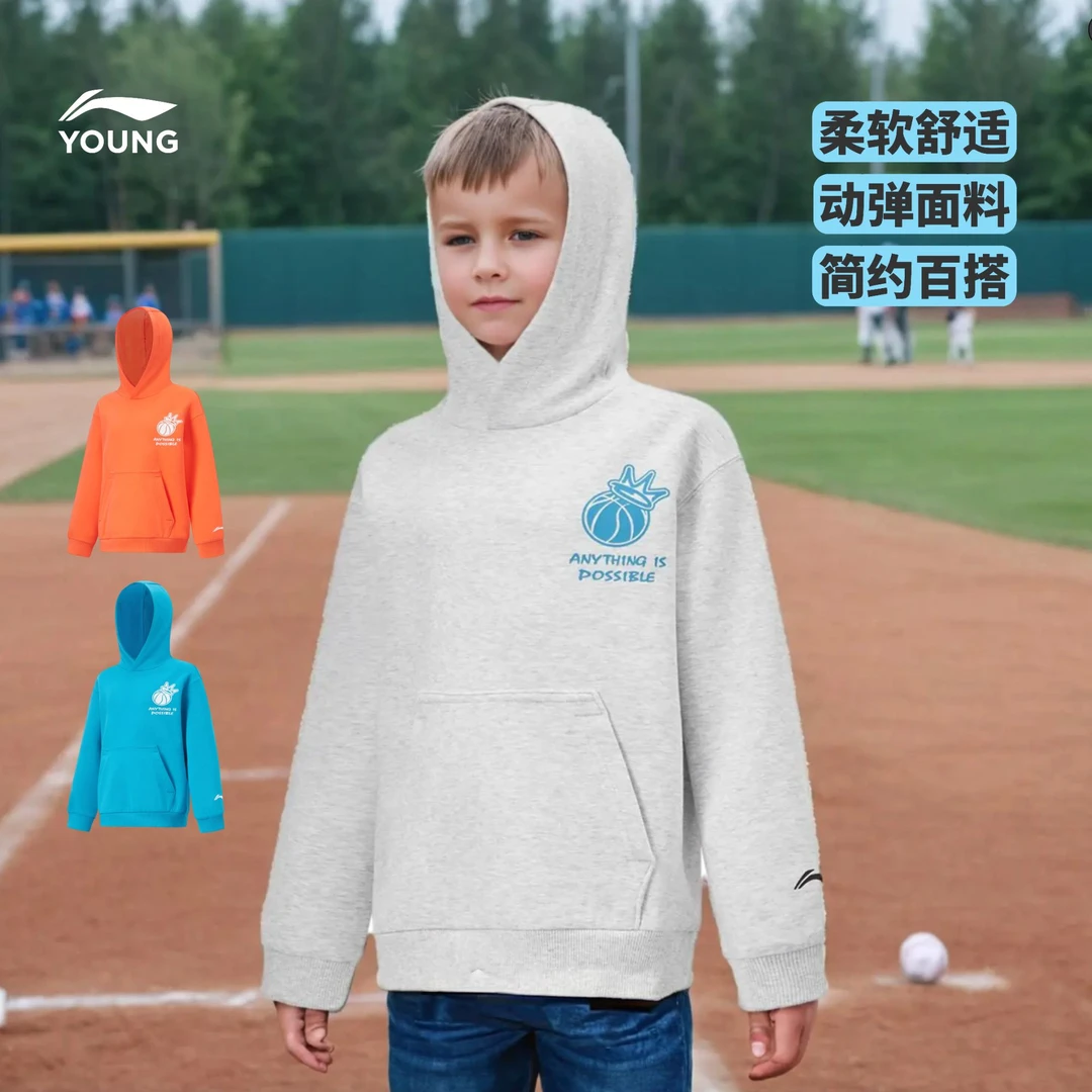 李宁24秋款上新男童篮球时尚百搭透气宽松舒适高弹套头连帽卫衣