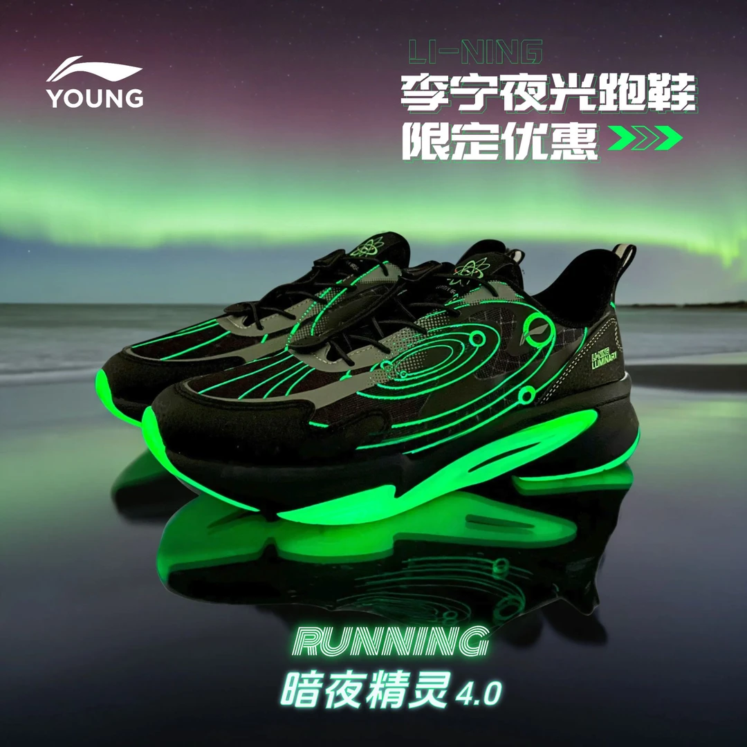 【革面】李宁儿童夜光跑鞋暗夜精灵老爹男士跑步鞋百搭夏季透气