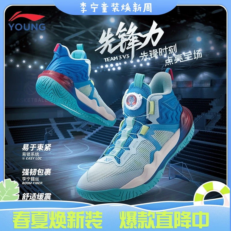 李宁儿童男中大童春季新款先锋力比赛训练透气减震缓震四季篮球鞋