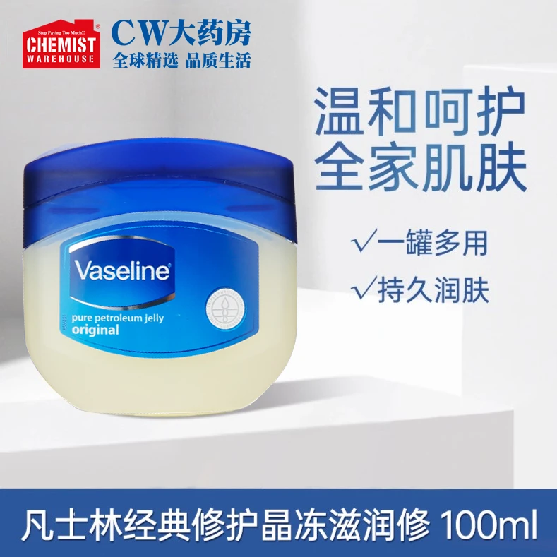 【精选】Vaseline凡士林经典修护晶冻滋润修护固体香膏100ml/瓶补水
