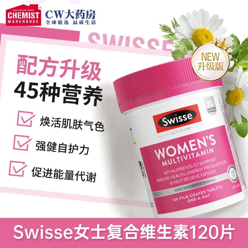 Swisse斯维诗 女士复合维生素片120片/瓶 多维营养女性女生旗舰店