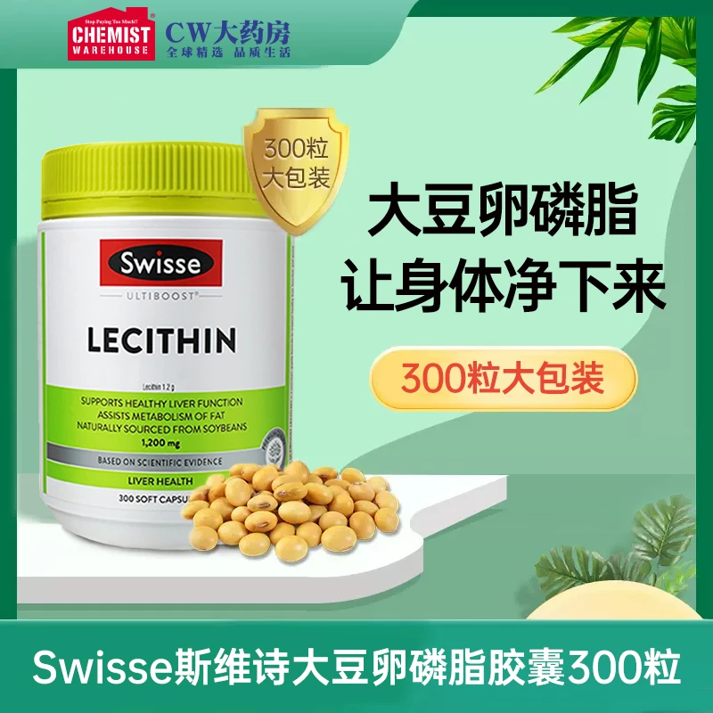SWISSE 斯维诗 大豆卵磷脂软胶囊中老年1200mg 300粒/瓶海外正品