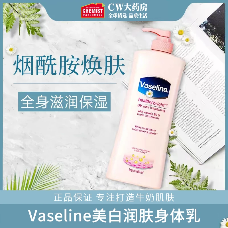【精选】Vaseline 凡士林美白清爽亮肤身体乳 400ml/瓶 持久保湿