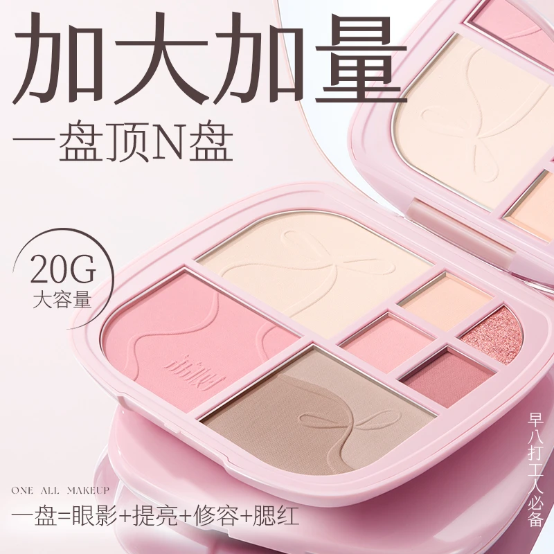 【官方直售】荔树八色眼部面部综合盘修容提亮遮瑕腮红大容量一体盘