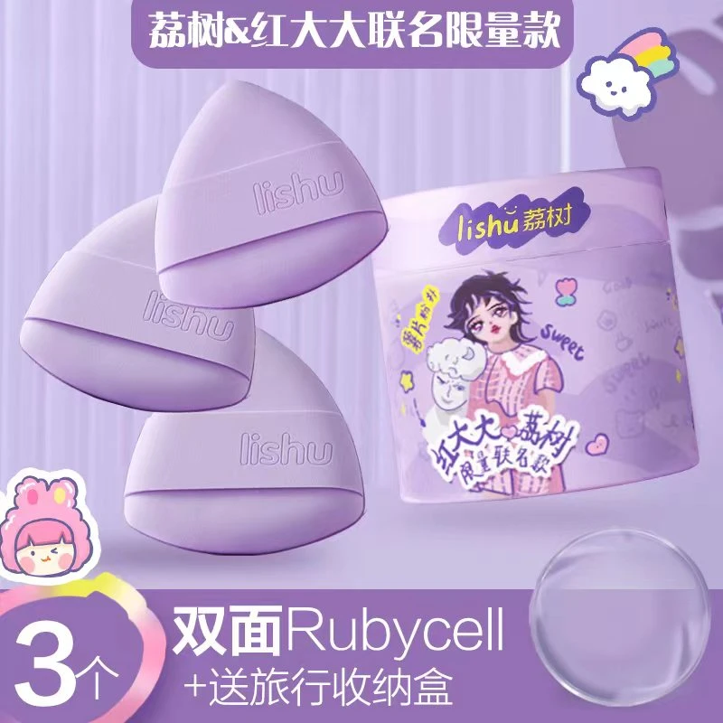 【红大大专属】荔树香芋气垫粉扑超软不吃粉底液专用双面干湿两用