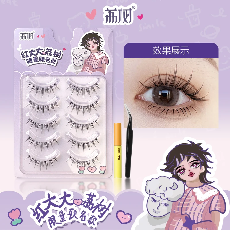 【红大大专属】荔树五对假睫毛自然款小恶魔仙子毛睫毛漫画眼对毛