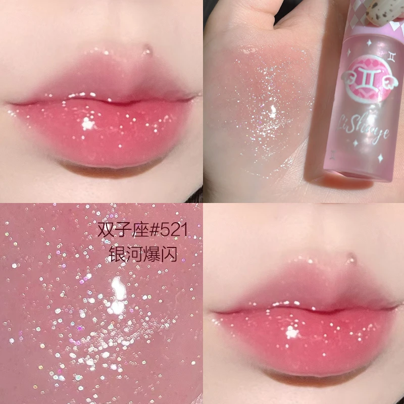 荔树纯欲星座唇蜜