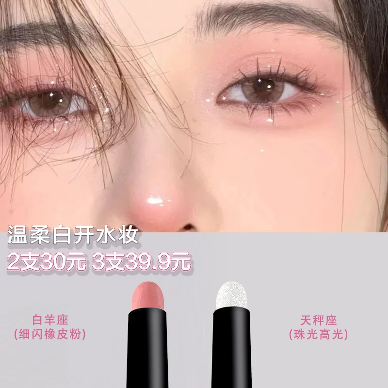 荔树一抹成型懒人眼影笔高光卧蚕提亮双头眼影棒防水不晕染眼妆y