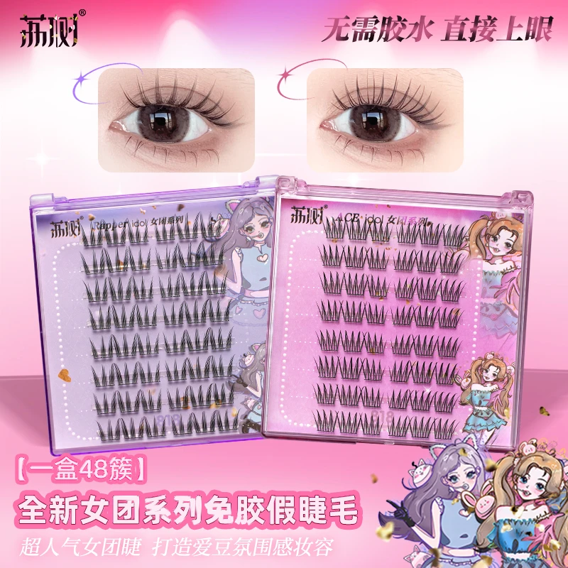 荔树韩式睫毛女团爱豆免胶睫毛睫毛书假自然仿真单簇分段式sss