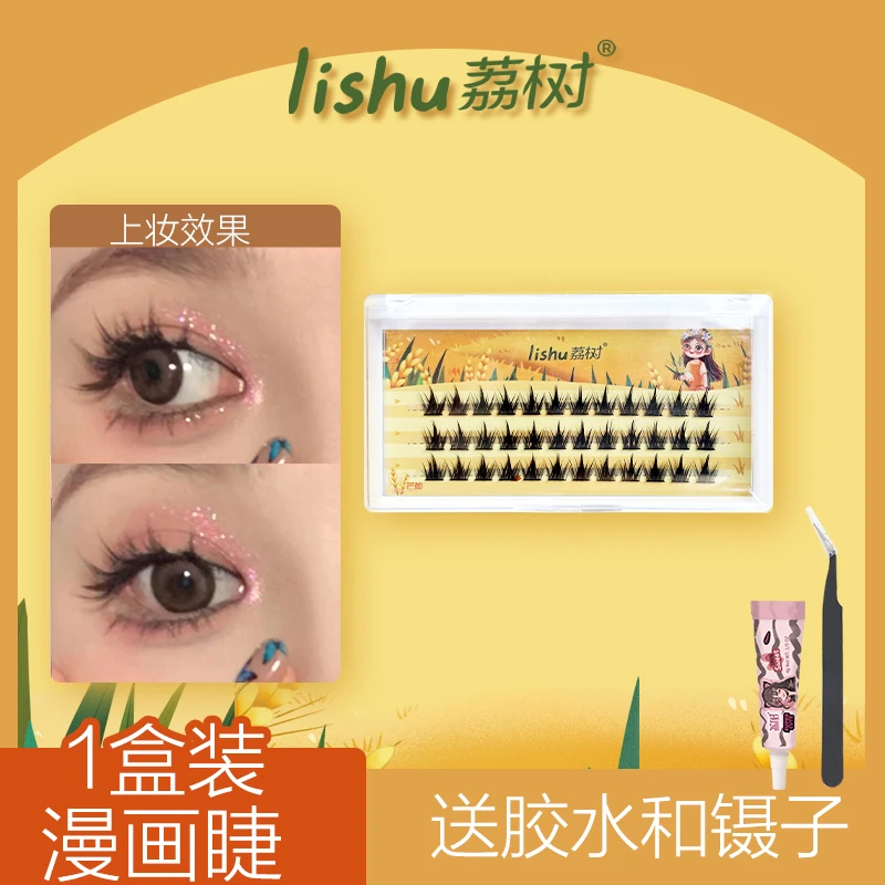 荔树A35-2浓密小恶魔假睫毛女自然浓密仙子毛分段式卷翘新手纯欲