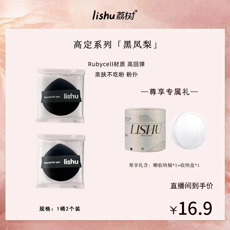 荔树黑凤梨粉扑专用收纳盒旅行便携单独装+散粉扑定妆柔软超软