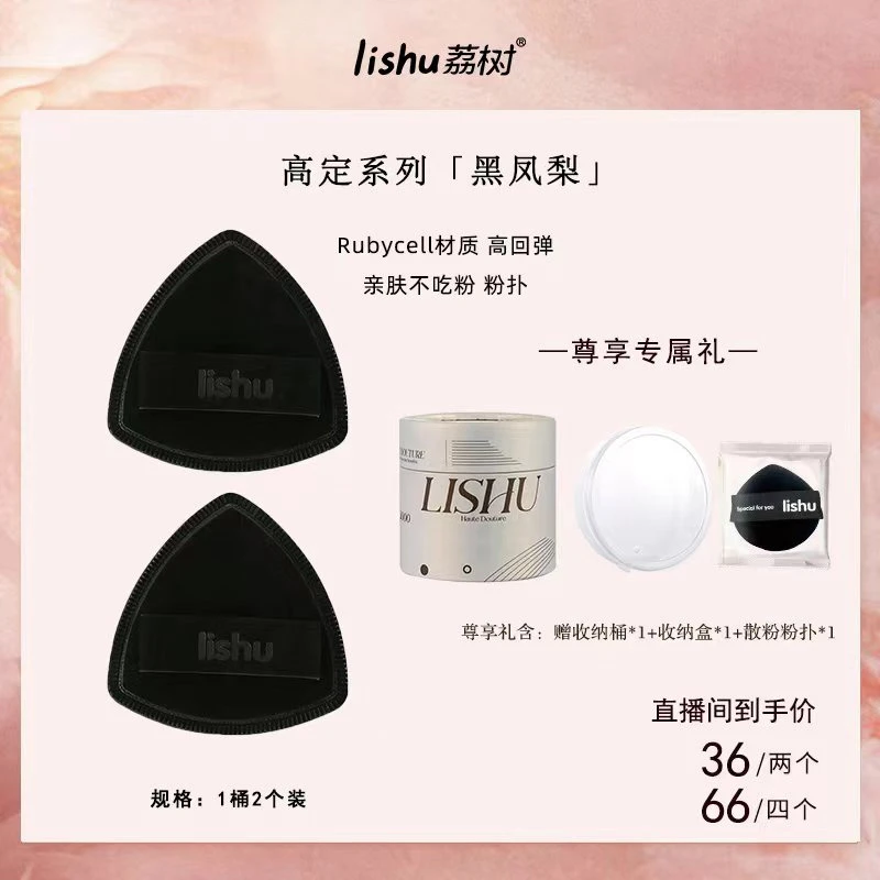 荔树黑凤梨粉扑不吃粉系列气垫超软专用干湿两用新手粉扑推荐