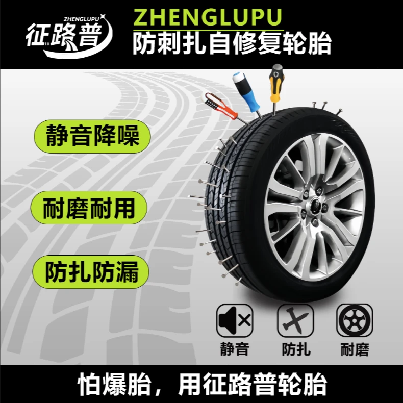 【征路普】联系客服备注型号轮胎13-22寸都有