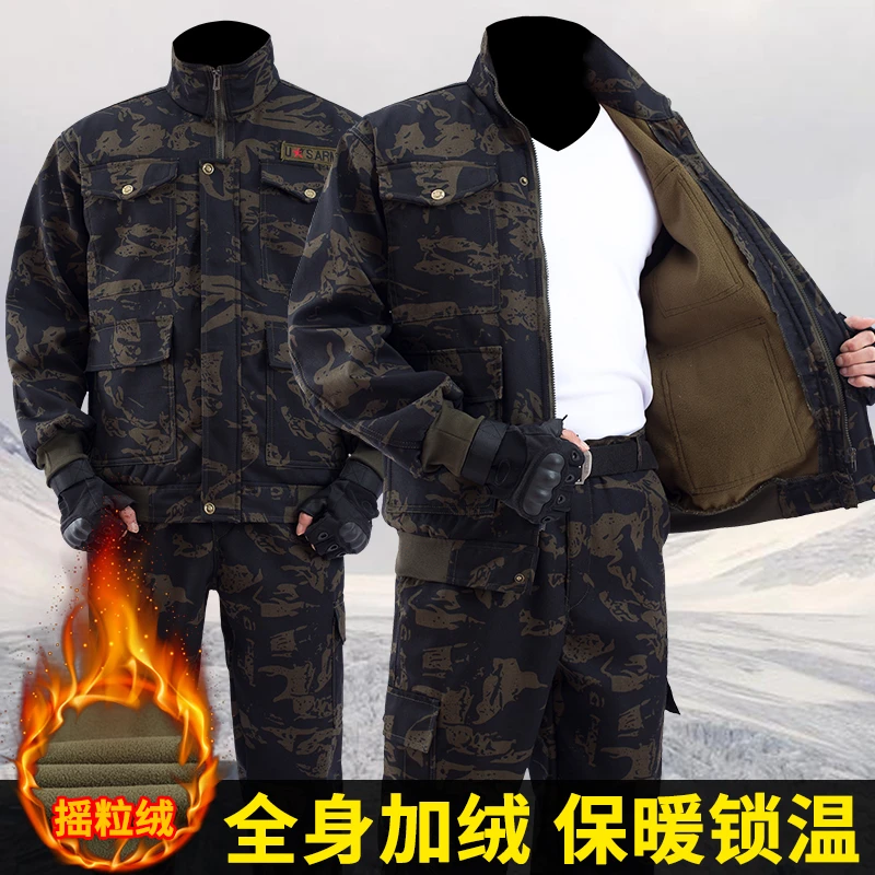 工作服套装男加绒加厚防寒保暖迷彩服汽修防刮耐磨劳保秋冬季