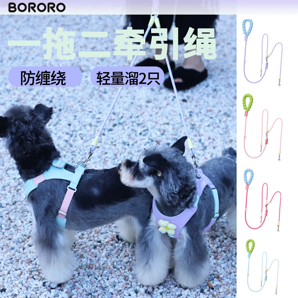 BORORO一拖二双狗牵引绳两只狗外出遛狗狗牵引绳多狗牵狗绳子