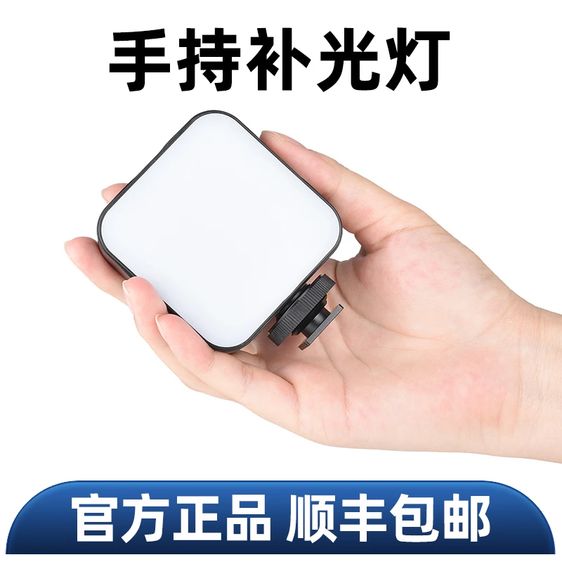 【赠品】便携式神器迷你补光灯上虞RGB补光灯拍摄便捷小巧创意自拍