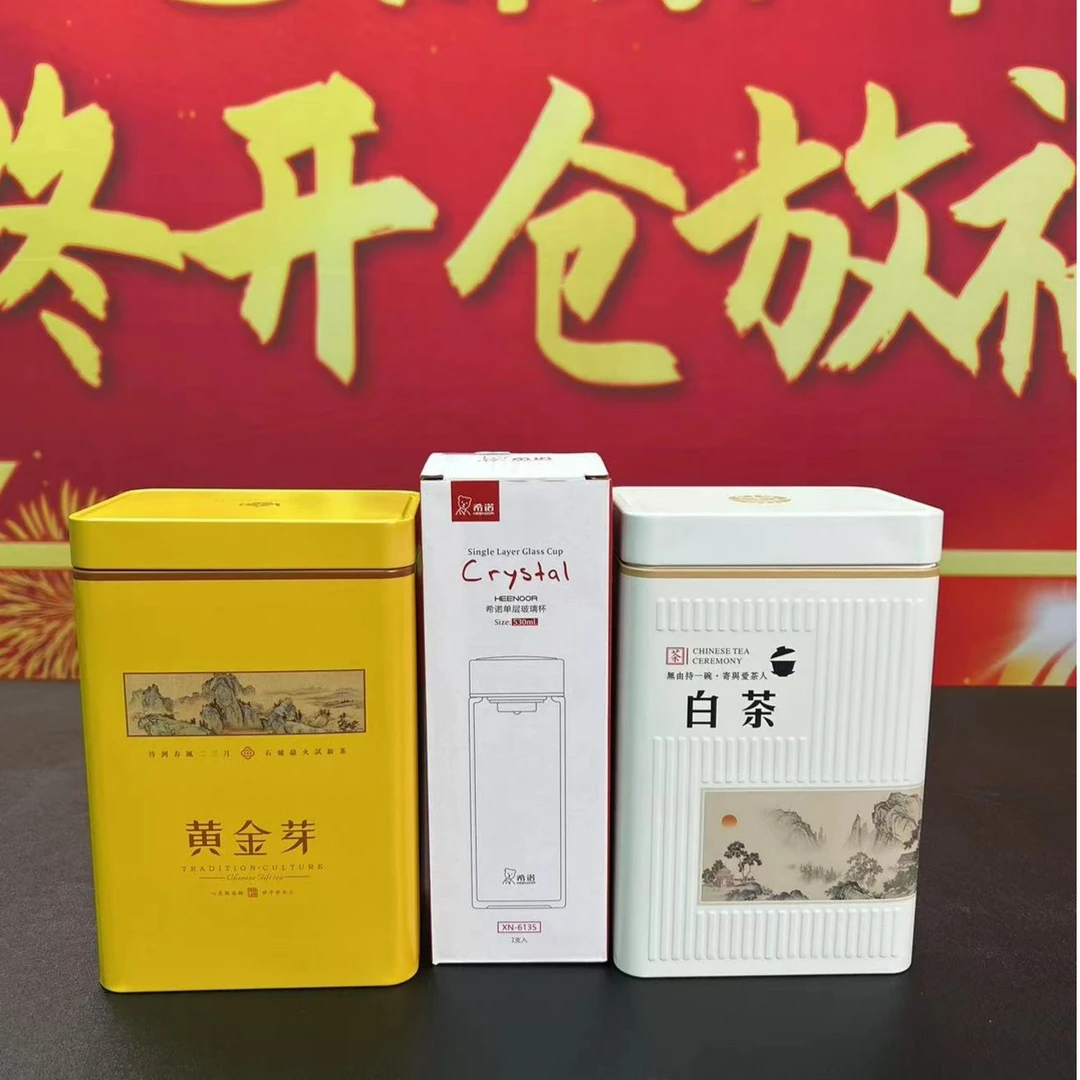 苍峦茶叶婷婷  黄白双拼一斤送希诺杯   H2