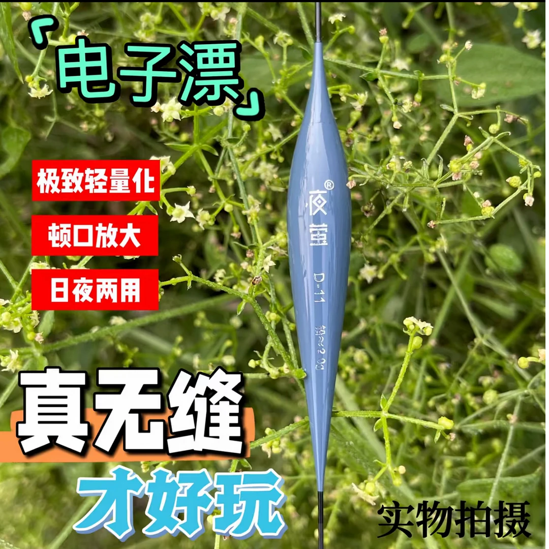 无品牌夜荧电子浮漂D系列硬尾竞技尾